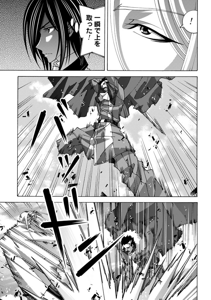 Read TENSEI SEIKISHI WA NIDOME NO JINSEI DE SEKAI SAIKYO NO MAKENSHI NI NARU Chapter 15.1 [High Quality / Full] - Page 3 - nicomanga.net