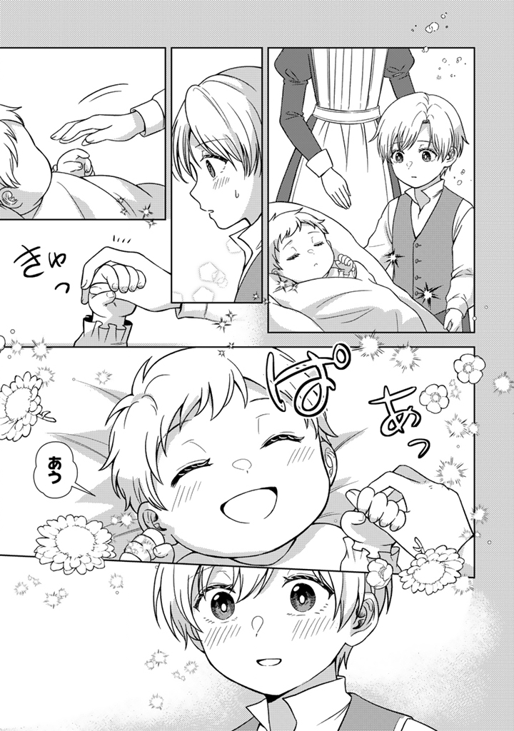 YUMEMI NO KOUSHAKU REIJOU WA KONYAKU HAKI WO GOSHOMOU DESU Chapter 6.2 page 3 - nihonkuni.com