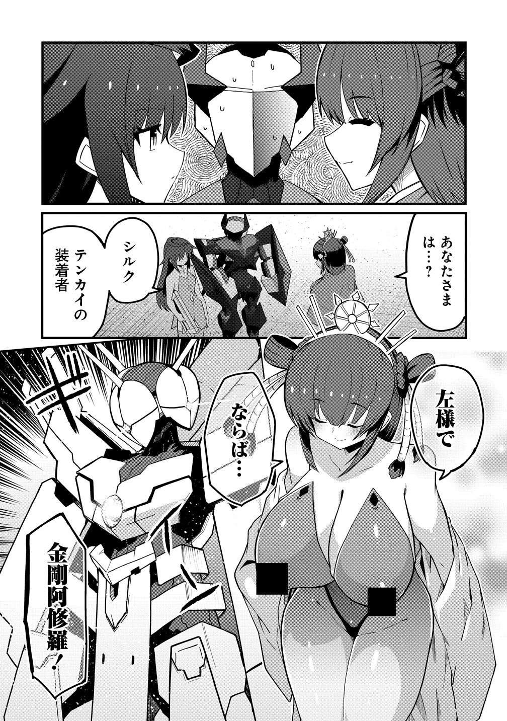 Read BUSOU TENSEI BISHOUJO TO GATTAI SHITA OSSAN DENSETSU NI NARU Chapter 3 [High Quality / Full] - Page 3 - nicomanga.net
