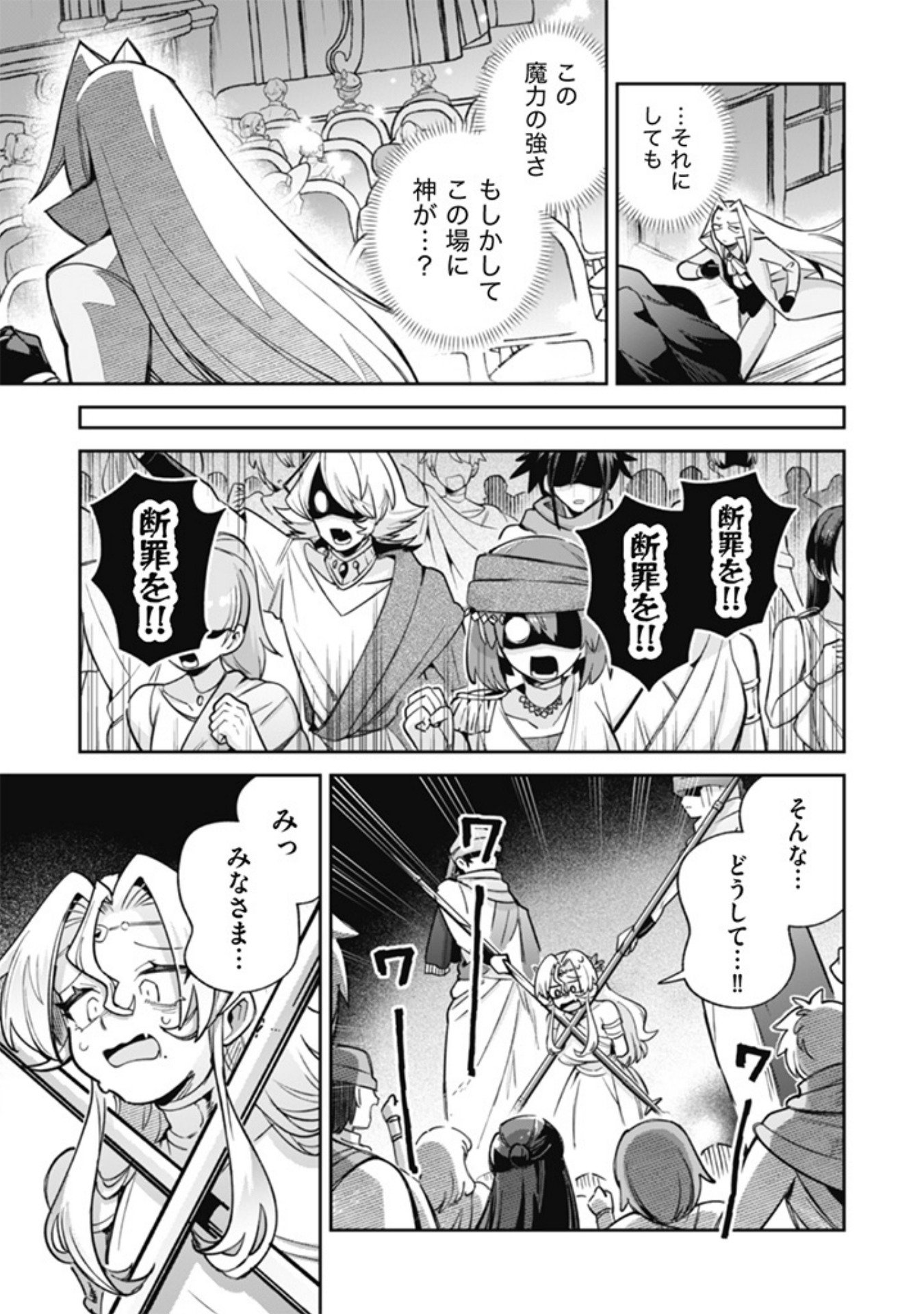 Read AKUYAKU REIJOU TO OTOU-SAMA Chapter 18 [High Quality / Full] - Page 3 - nicomanga.net