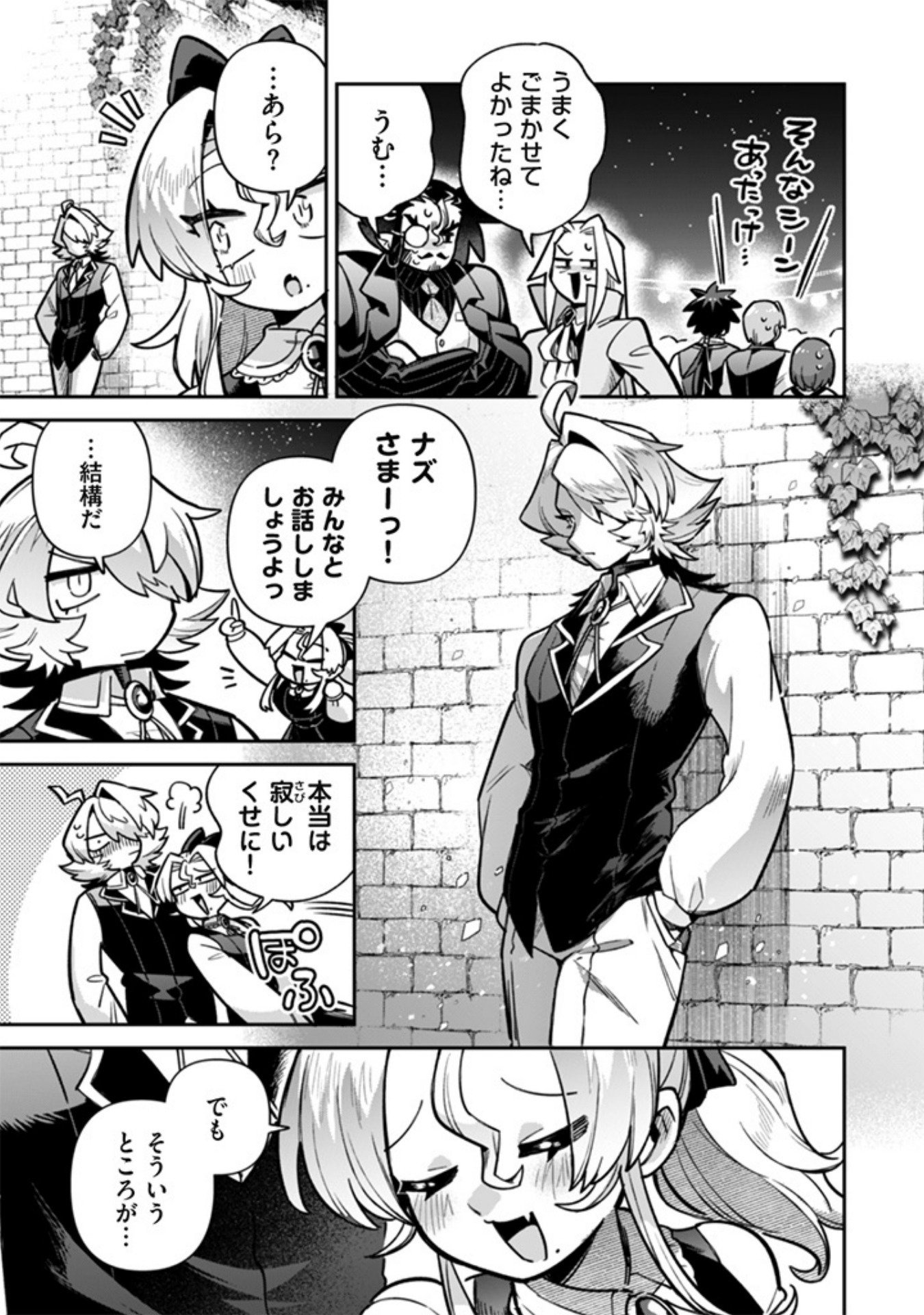 Read AKUYAKU REIJOU TO OTOU-SAMA Chapter 19 [High Quality / Full] - Page 3 - nicomanga.net