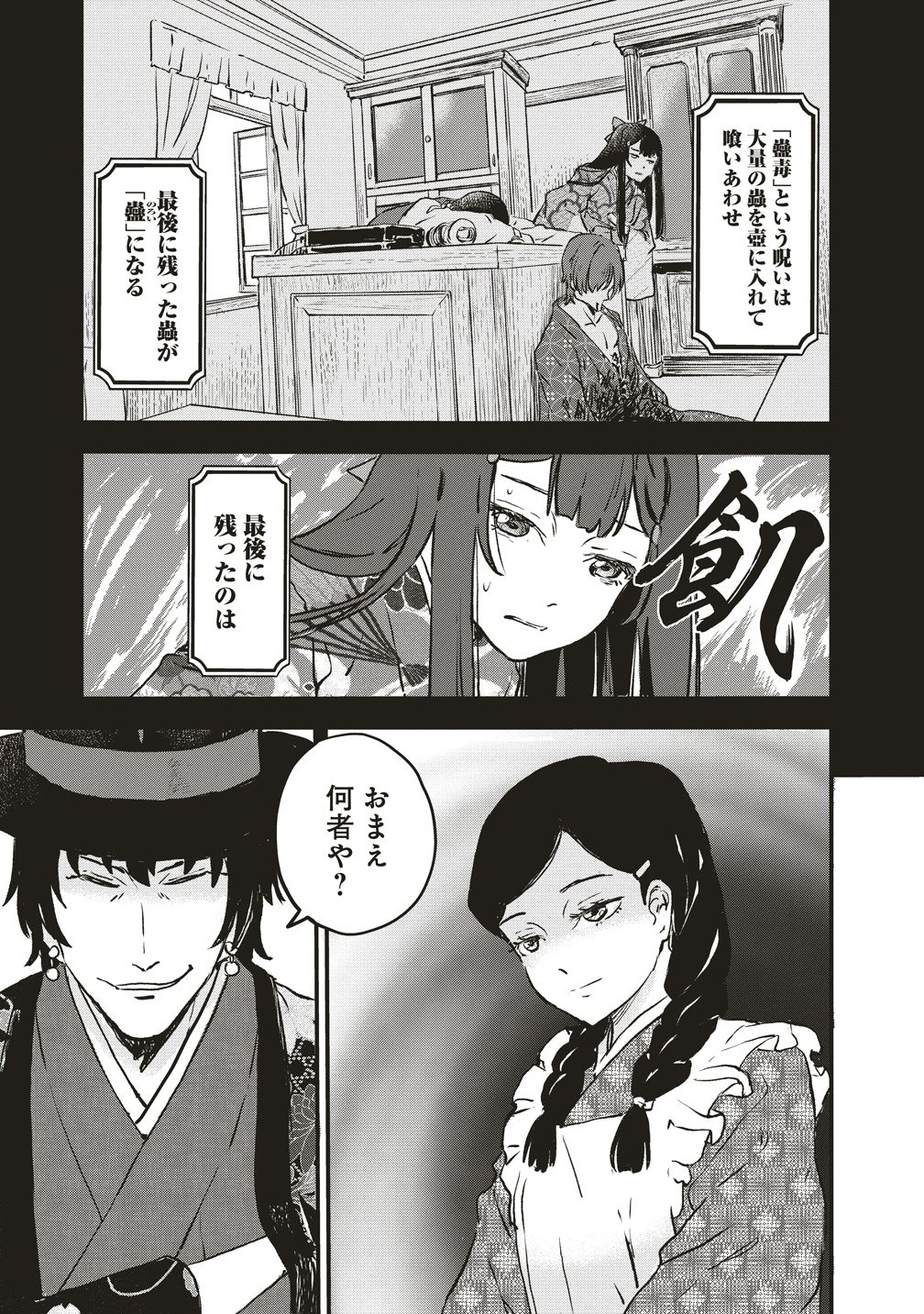 Read JYUSYOKU NO CHIGIRI Chapter 5 [High Quality / Full] - Page 3 - nicomanga.com