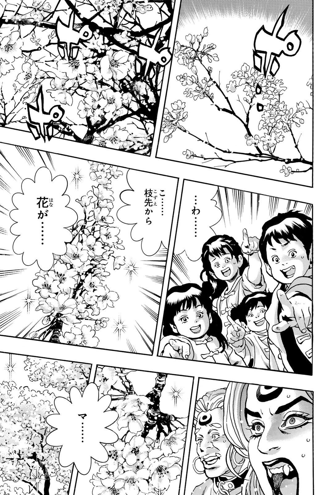 Read CHUUKA ICHIBAN! KIWAMI - RAW Chapter 199 [High Quality / Full] - Page 3 - nicomanga.com