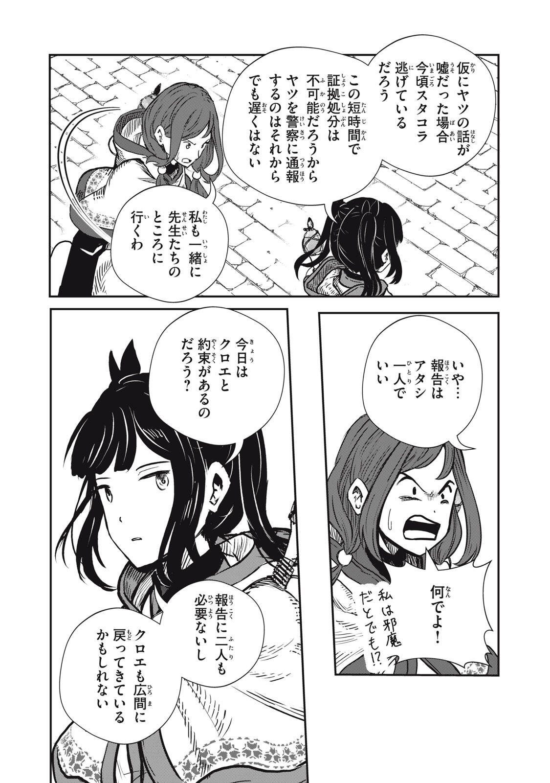 Read RYUUI NO LUCA Chapter 35.2 [High Quality / Full] - Page 3 - nicomanga.com