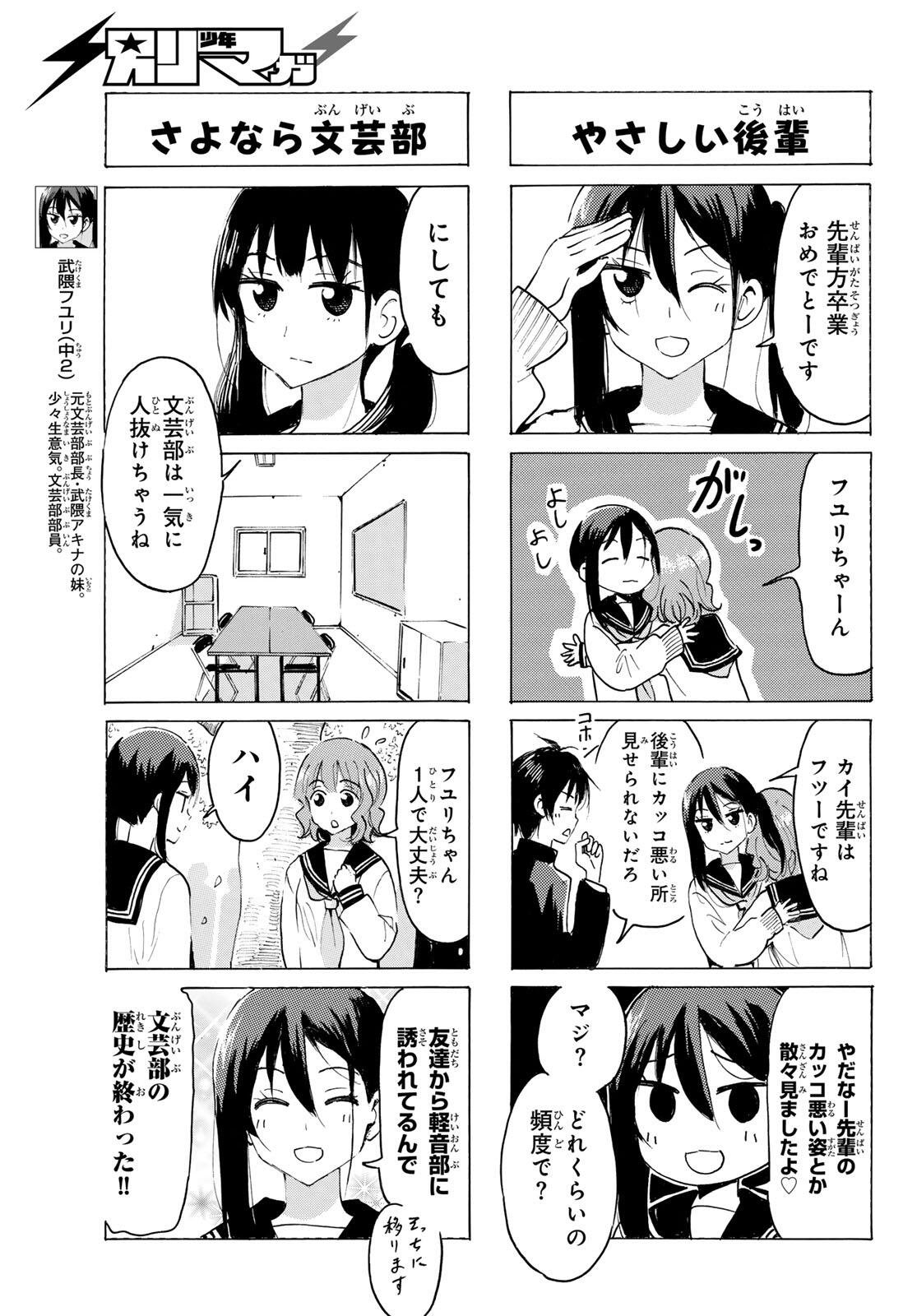 Read YAOTOME X 2 Chapter 47 [High Quality / Full] - Page 3 - nicomanga.com