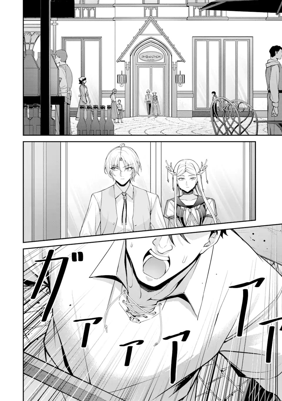 KIZOKU TENSEI: GAIDEN 14 SAI NOAH NO MUSOU RYOKOU Chapter 3.2 page 3 - nihonkuni.com