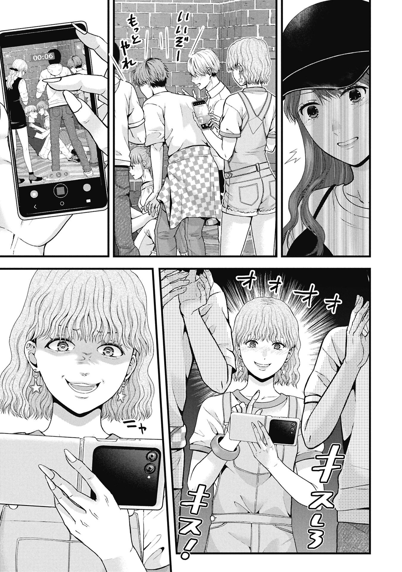 TOU KYOU JOSHI ZUKAN ~ FUTSUU JA TARINAI WATASHI TACHI ~ Chapter 18.2 page 3 - nihonkuni.com