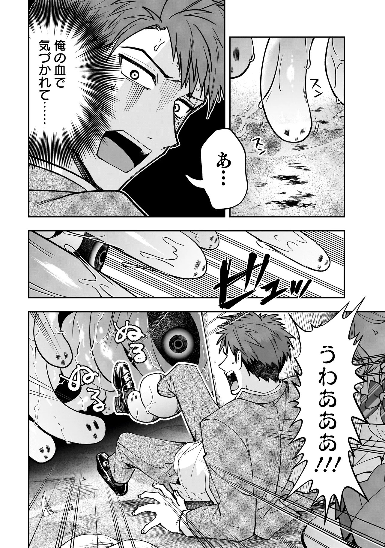 Read DUNGEON CLASSROOM Chapter 8.2 [High Quality / Full] - Page 3 - nicomanga.com
