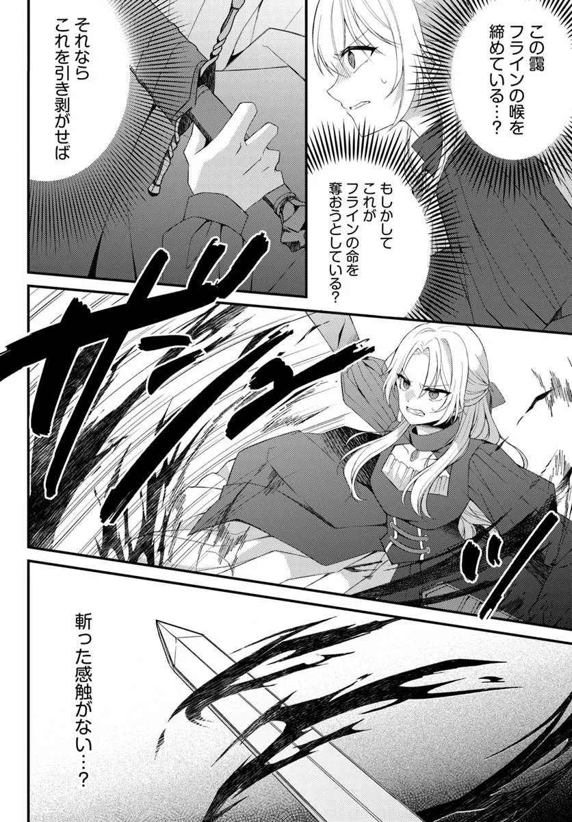 SHI NI MODORI KISHI DANCHO WA HAKUSHAKU REIJO NI NARITAI Chapter 16.2 page 3 - nihonkuni.com