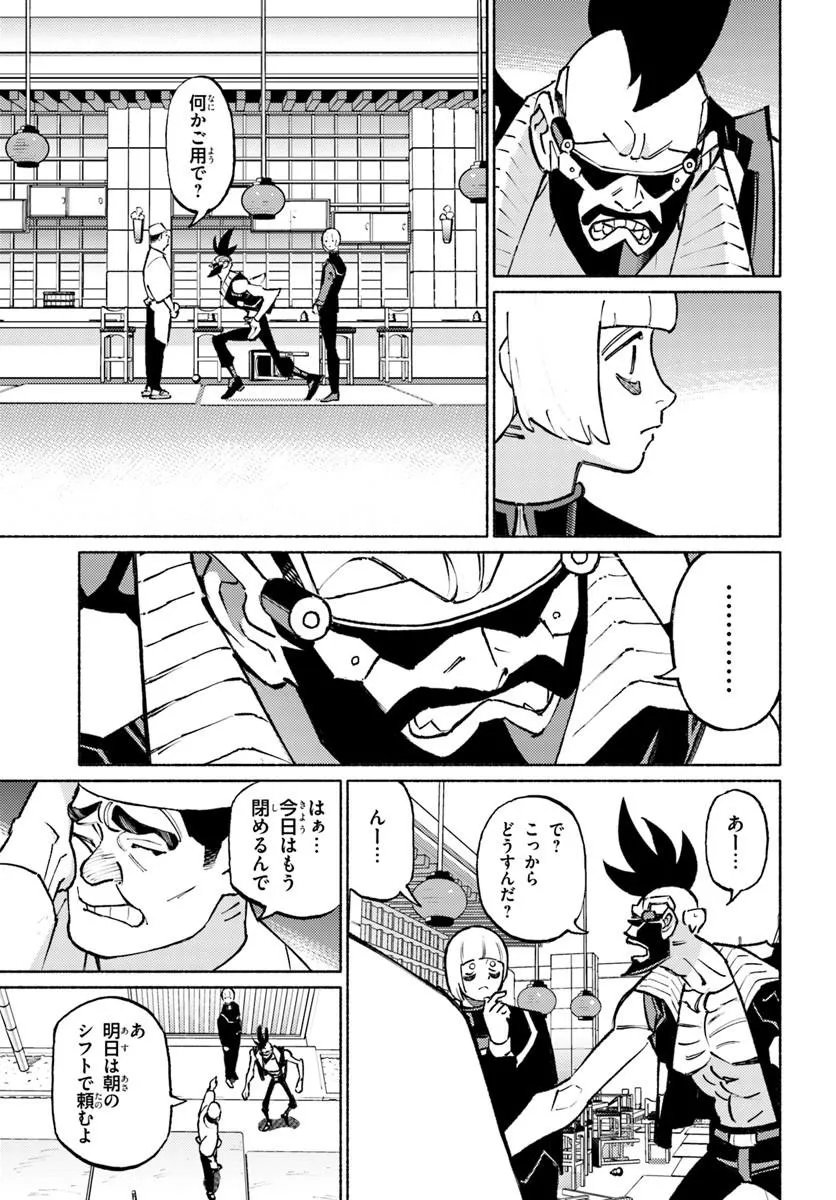 Read CYBERPUNK: EDGERUNNERS MADNESS Chapter 8.1 [High Quality / Full] - Page 3 - nicomanga.com