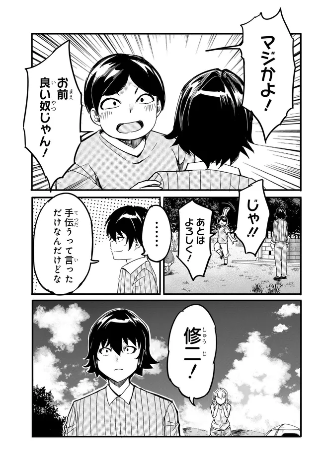 Read ONE DAY, OUT OF THE BLUE, I GOT A GAL'S FORGIVING WIFE. Chapter 18 [High Quality / Full] - Page 3 - nicomanga.net