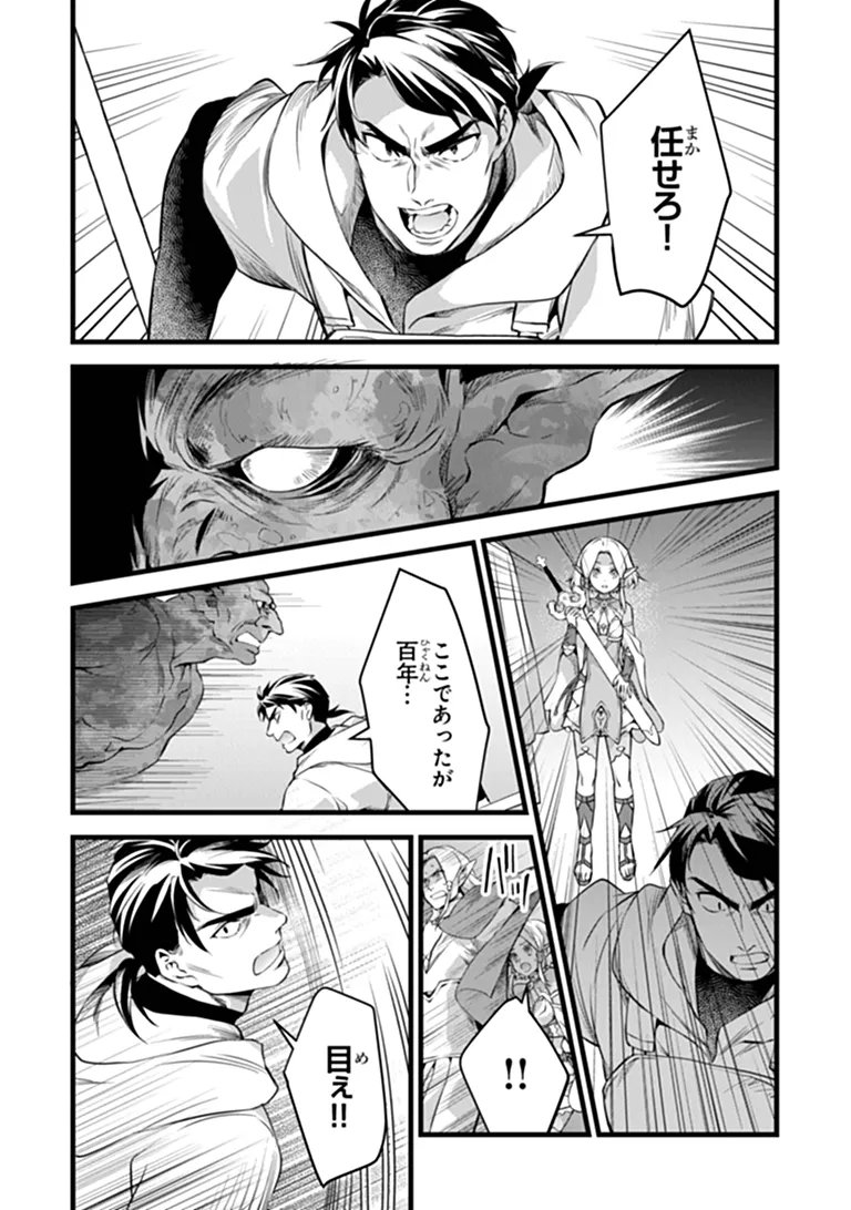 Read KAJIYA DE HAJIMERU ISEKAI SLOW LIFE (MANGA) - RAW Chapter 31.1 [High Quality / Full] - Page 3 - nicomanga.net