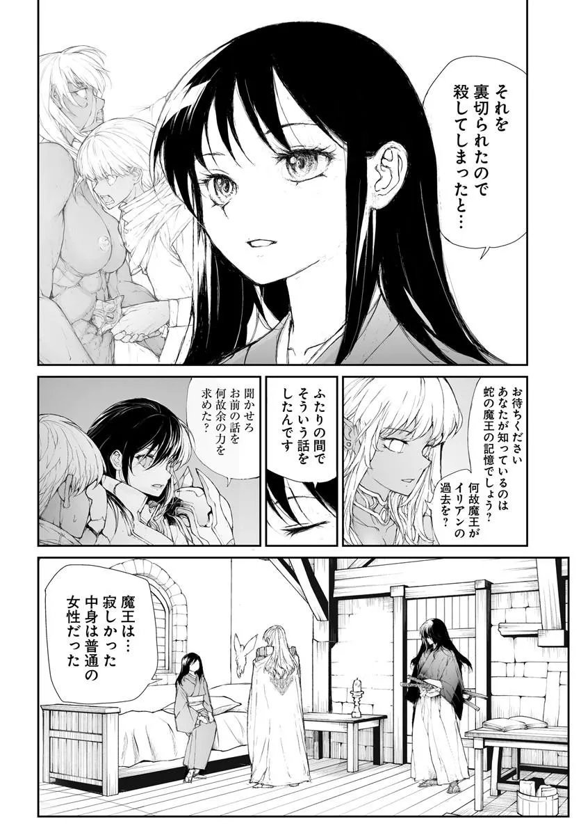 BENRIYA SAITOU-SAN, ISEKAI NI IKU Chapter 361 page 3 - nihonkuni.com