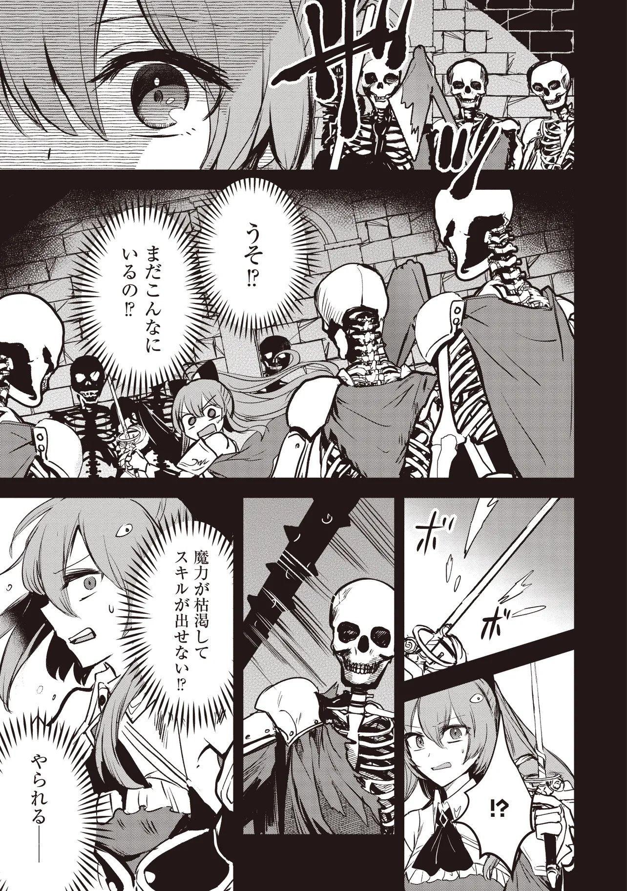 GOKU KEN NO SLASH: SHOKYUU SKILL KIWAMETARA, ITSUNOMANIKA MEIKYUU TOSHI SAIKYOU NI NATTETAN DAGA Chapter 7.1 - Page 3