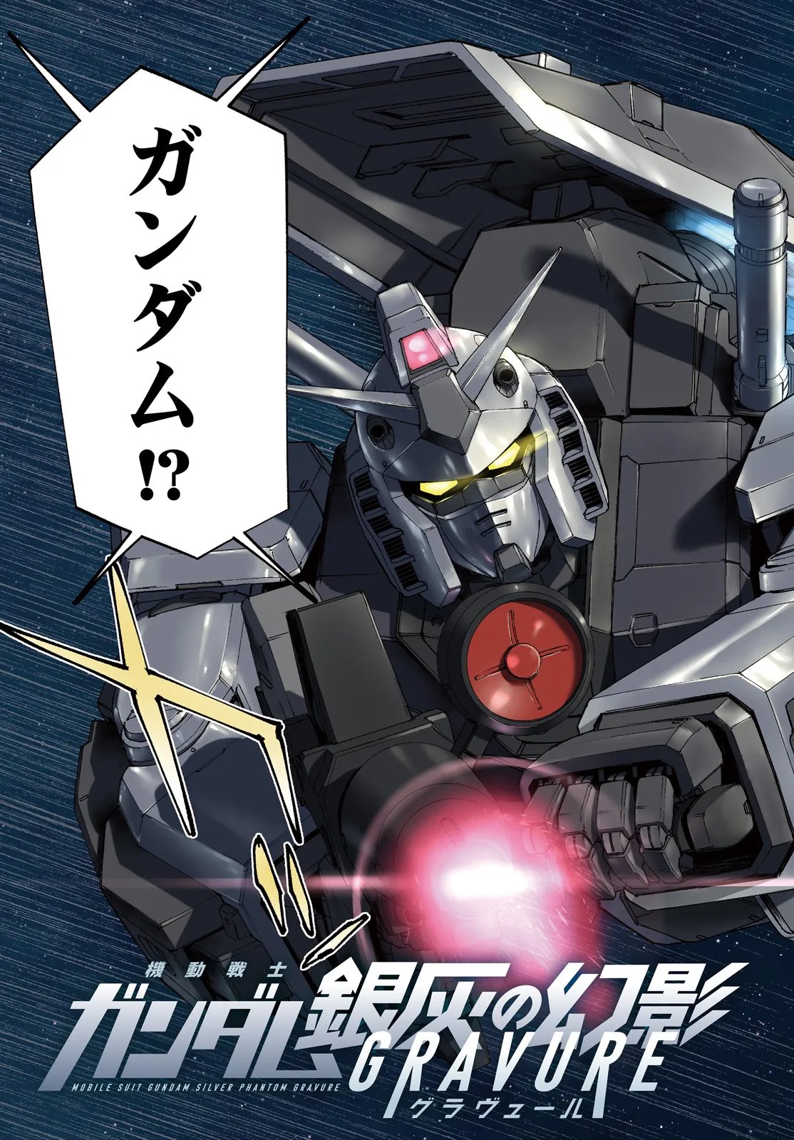 KIDOU SENSHI GUNDAM - GIN HAI NO GENEI - GRAVURE Chapter 7.1 page 3 - nihonkuni.com