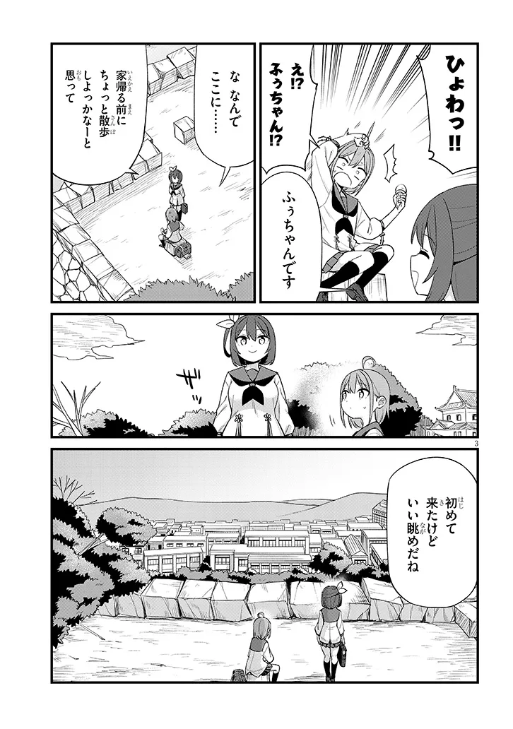 Read SHICHIGENME WA NINJA SHUGYOU DESU! Chapter 15 [High Quality / Full] - Page 3 - nicomanga.net