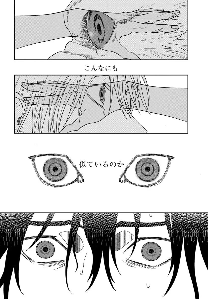 Read KOHAKU SHOKU NO KISHI WA SEIJO NO HIDARITE NI AI WO CHIKAU Chapter 8.2 [High Quality / Full] - Page 3 - nicomanga.net