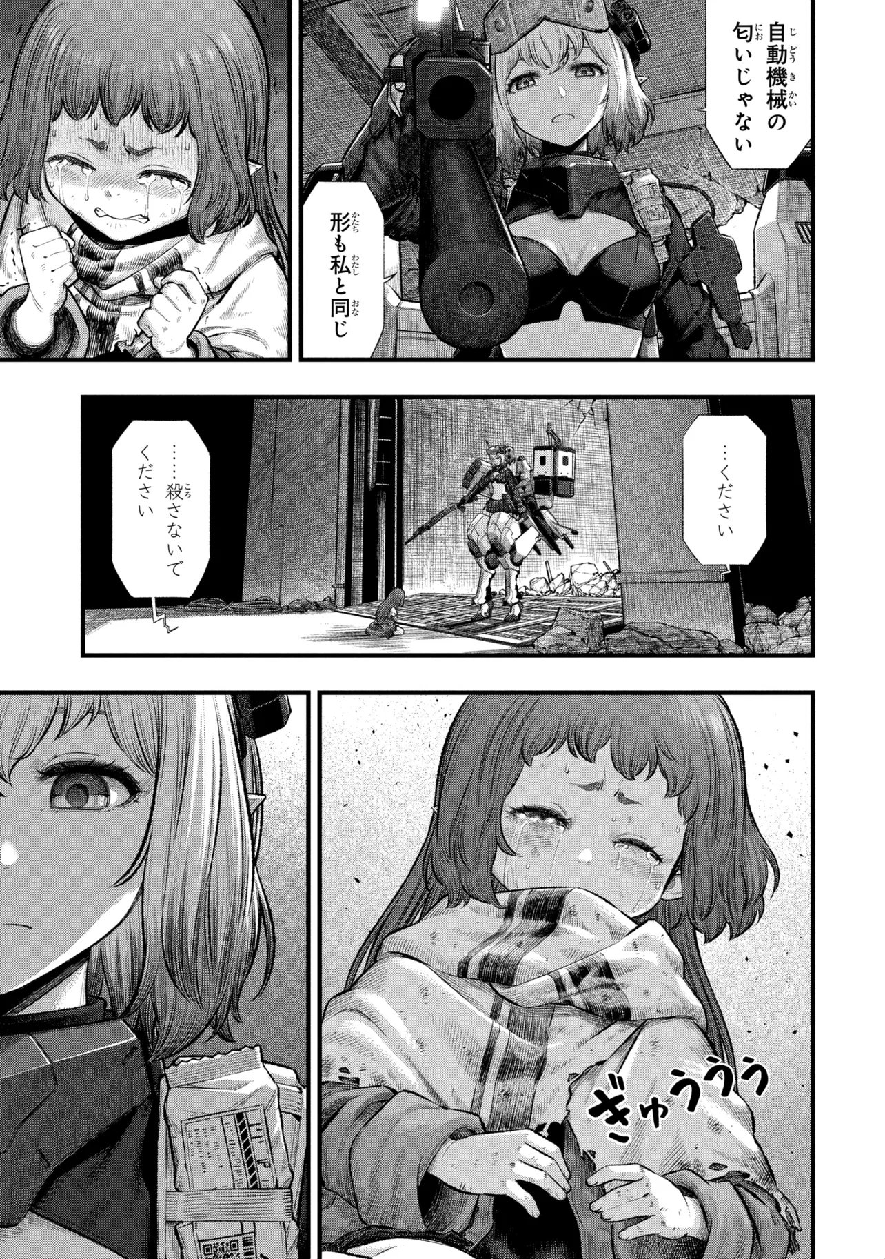 Read DOLLS NEST:ORPHANS Chapter 3.1 [High Quality / Full] - Page 3 - nicomanga.com