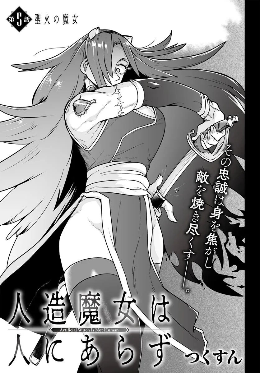 Read JINZOU MAJO WA HITO NI ARAZU Chapter 5 [High Quality / Full] - Page 3 - nicomanga.net