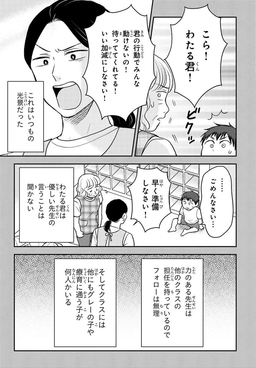 Read ESPRESSO COLA ~JIDOU HATTATSU SHIEN MOMO NO KI SCHOOL~ Chapter 4.1 [High Quality / Full] - Page 2 - nicomanga.net