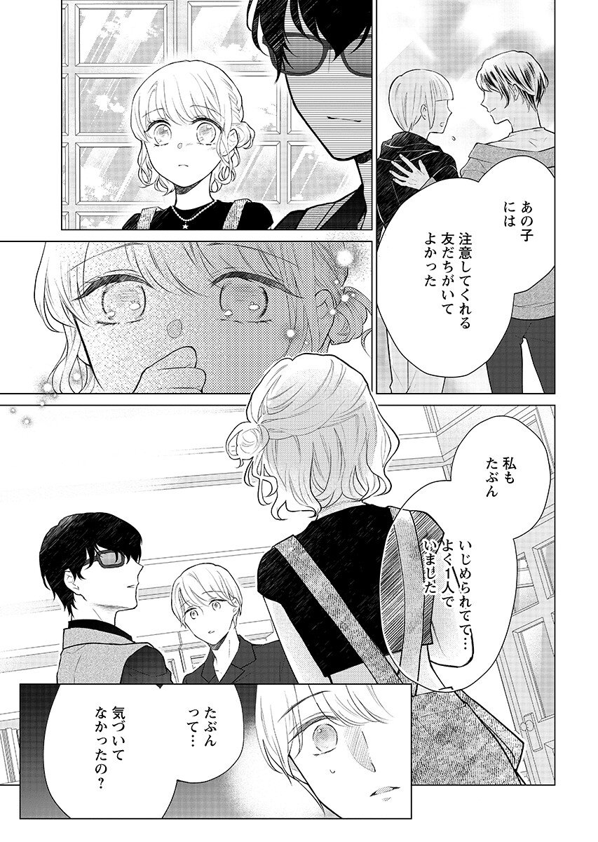 Read CHERRY & CHERRY Chapter 5.2 [High Quality / Full] - Page 3 - nicomanga.net