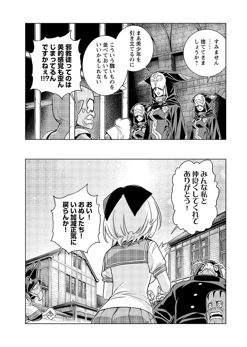 Read AN ENCHANTED MAMAS SAGA Chapter 20.2 [High Quality / Full] - Page 3 - nicomanga.com