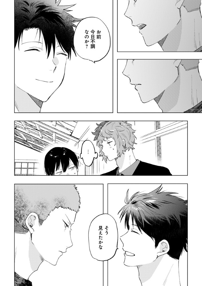 Read HACHIBYOU DE TOBE Chapter 6.1 [High Quality / Full] - Page 3 - nicomanga.com