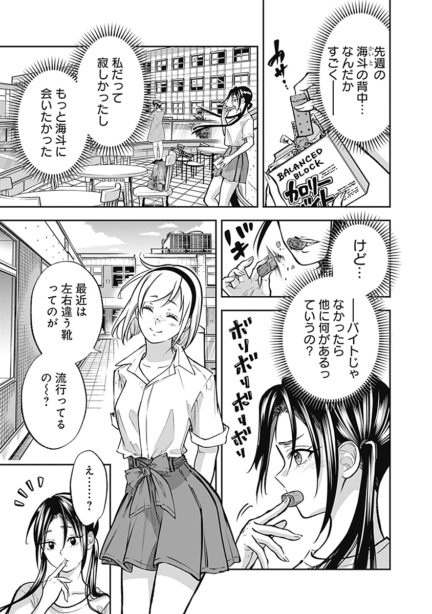 Read VISU I Chapter 6 [High Quality / Full] - Page 3 - nicomanga.com