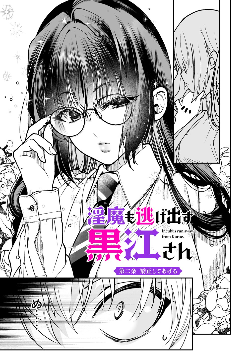 Read INMA MO NIGEDASU KUROE SAN Chapter 2 [High Quality / Full] - Page 3 - nicomanga.com
