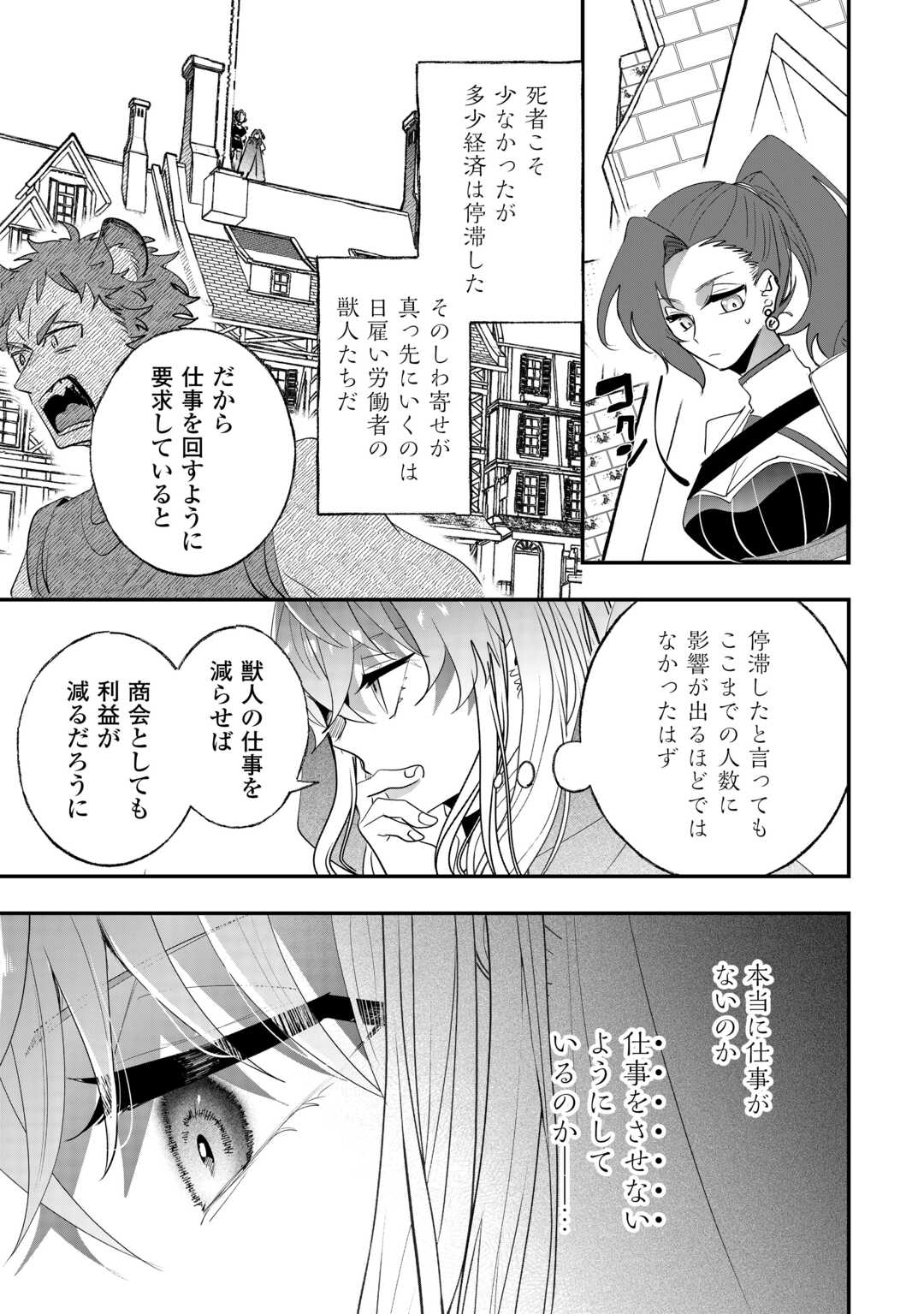 ZENSEI WA REIKOKU KOTEI, KONYO WA YOUJO Chapter 14 page 3 - nihonkuni.com