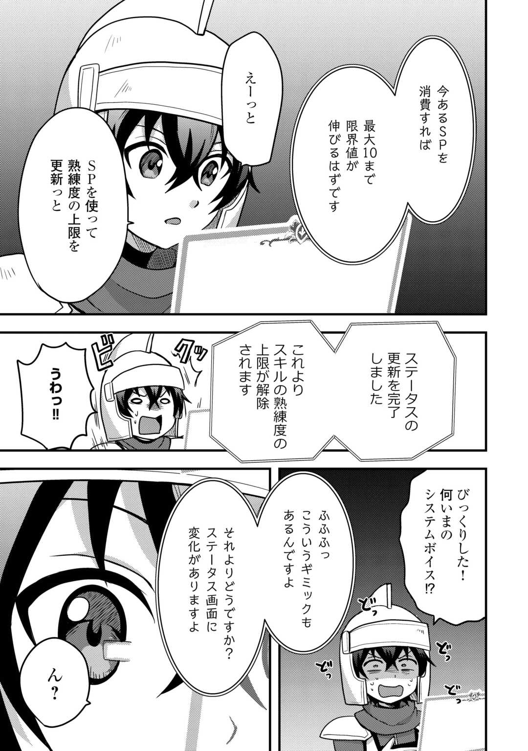Read FUGUUSHOKU TO BAKA NI SAREMASHITA GA, JISSAI WA SOREHODO WARUKU ARIMASEN? (MANGA) - RAW Chapter 54 [High Quality / Full] - Page 3 - nicomanga.net
