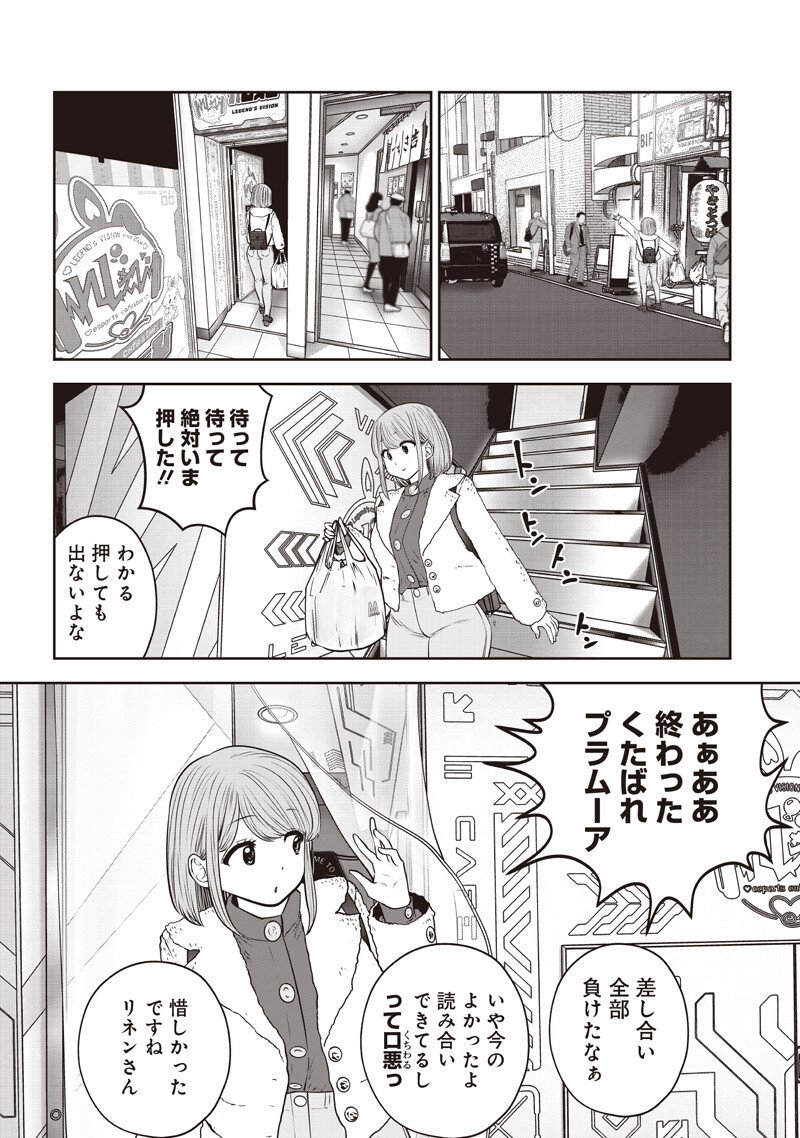 Read KOUIU NO GAII Chapter 59.4 [High Quality / Full] - Page 3 - nicomanga.com