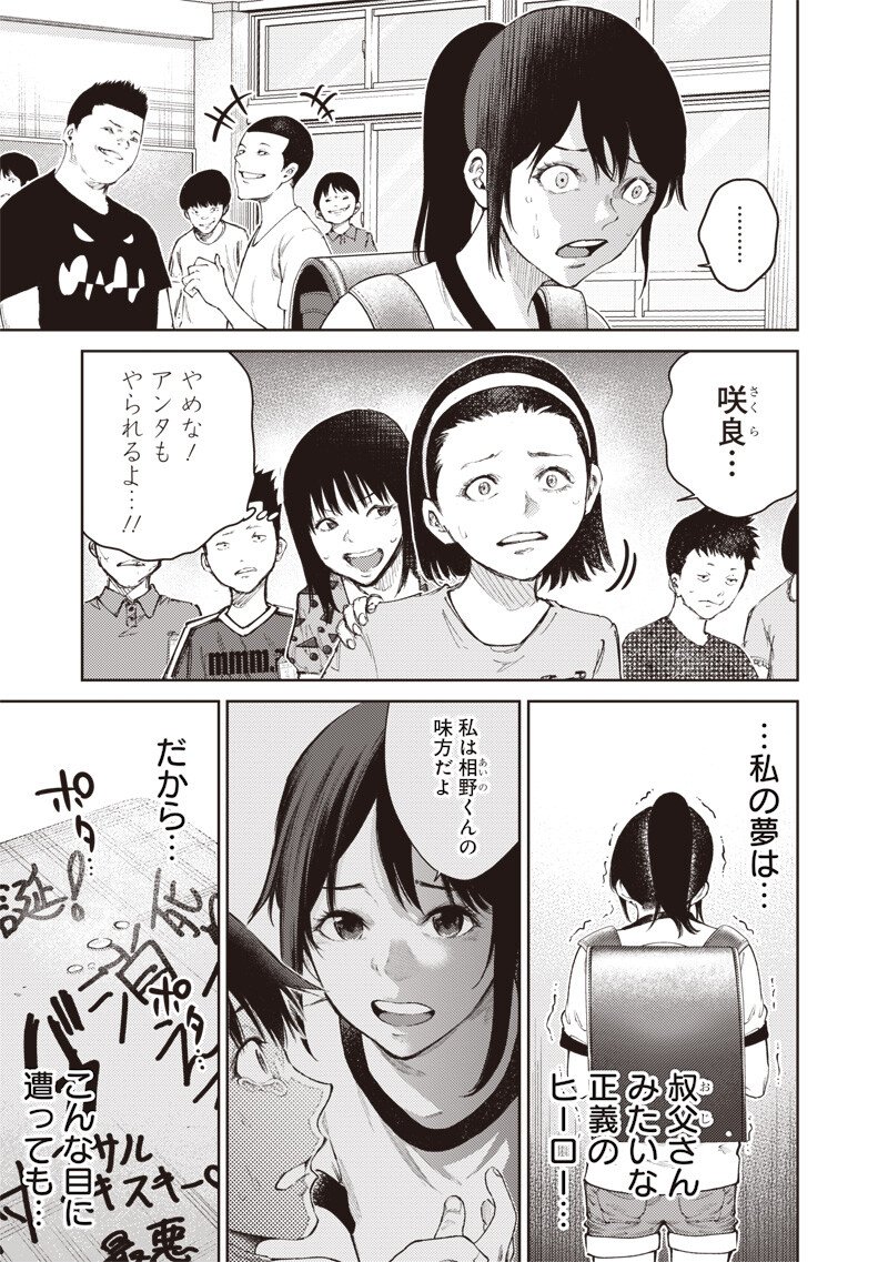 Read MINNA SHINJAE Chapter 9.2 [High Quality / Full] - Page 3 - nicomanga.com