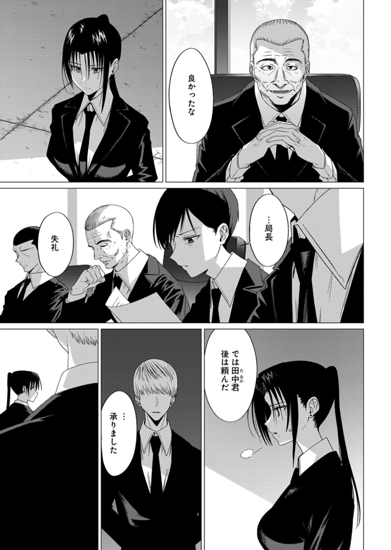 Read HOUKAGO NO LUMINOUS Chapter 9.1 [High Quality / Full] - Page 3 - nicomanga.com