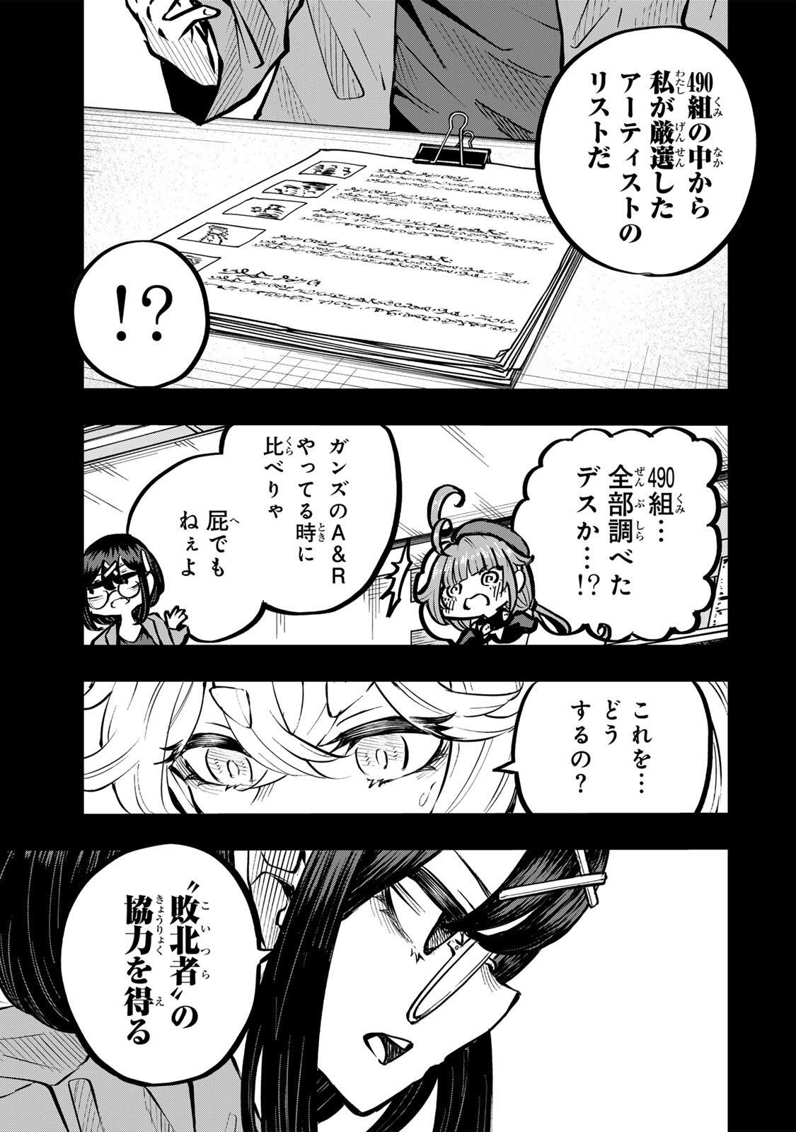 Read NARU SANDA Chapter 30 [High Quality / Full] - Page 3 - nicomanga.com