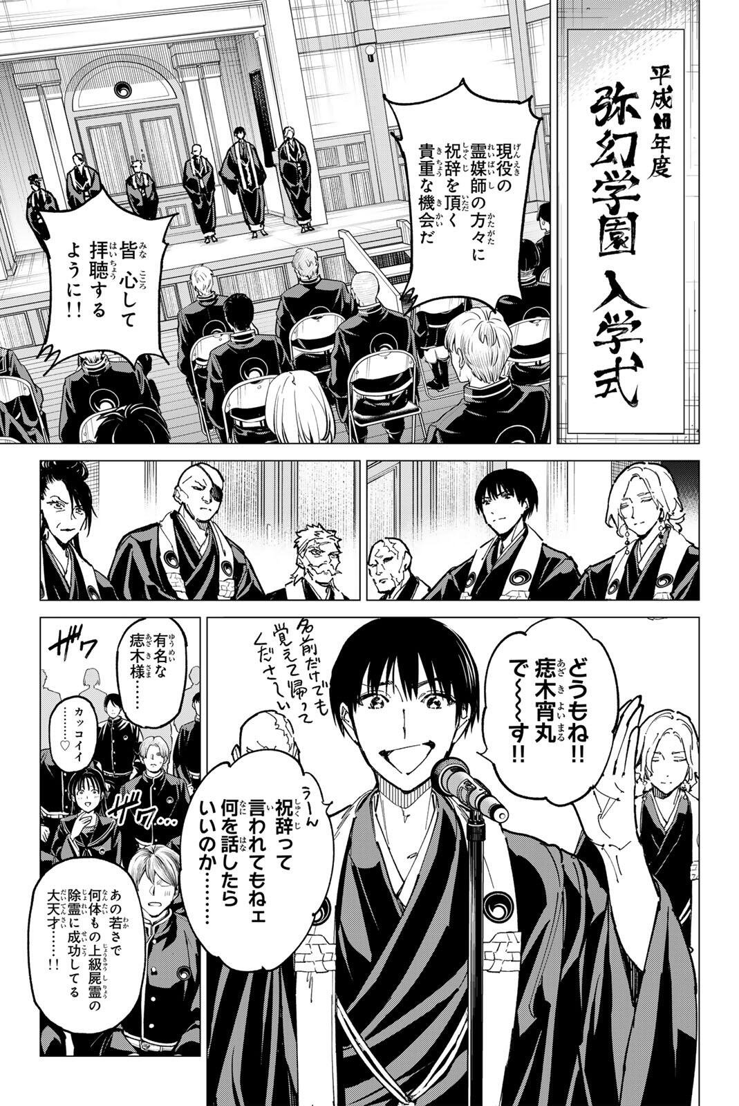 Read DEAD ACCOUNT Chapter 135 [High Quality / Full] - Page 3 - nicomanga.com