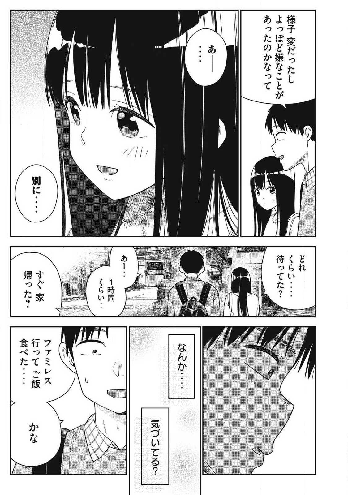 SOREDEMO ASHITA MO KARESHI GA II Chapter 43 page 3 - nihonkuni.com