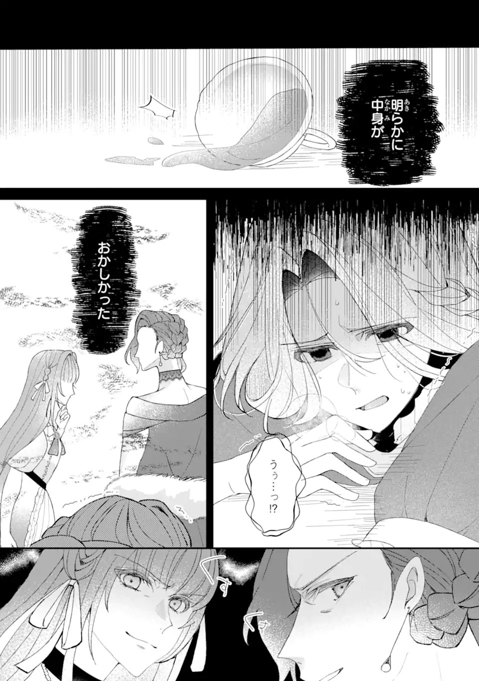YADOYA NO KANBANMUSUME, KOUSHAKU REIJOU TO IREKAWARU Chapter 2.1 page 3 - nihonkuni.com