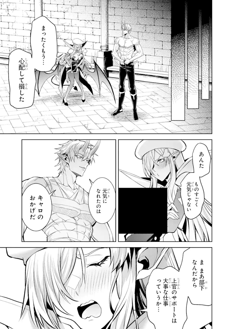 WHEN I REINCARNATION, I WAS A MID-BOSS WHO DIED IN THE GAME. - RAW Chap 33.5 - Pic 3