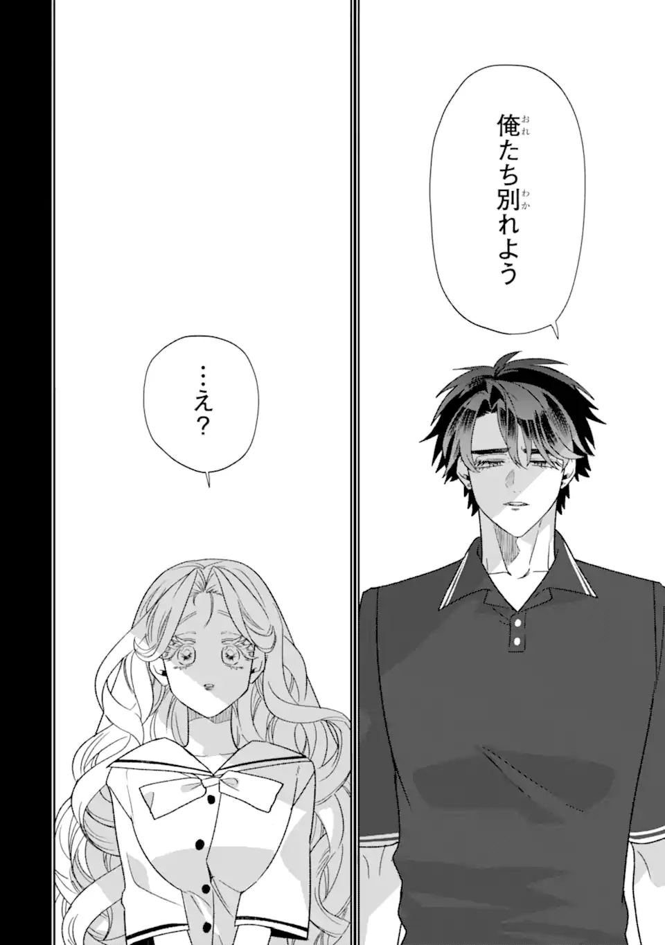 Read OTAKU MO KOI MO RENSA SURU Chapter 35.3 [High Quality / Full] - Page 3 - nicomanga.net