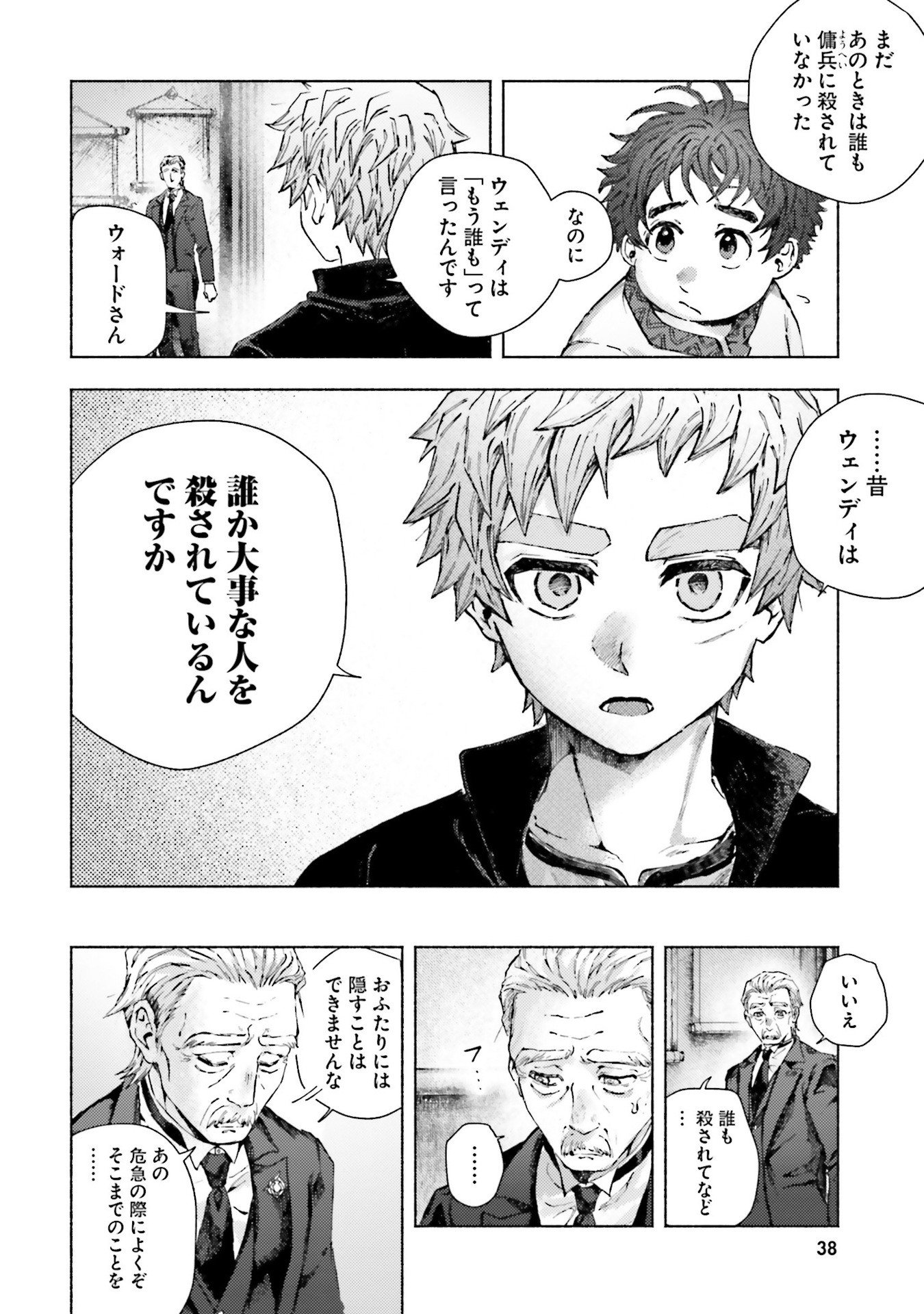 Read ALMARK Chapter 21 [High Quality / Full] - Page 2 - nicomanga.net