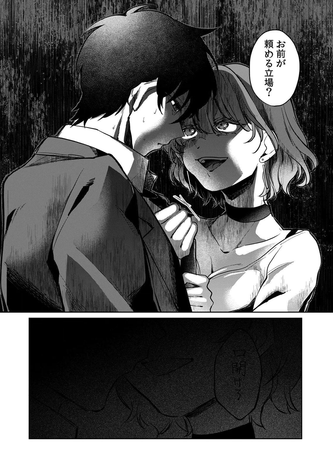 OTONA NO LESSON HAJIMEMASU: WATASHI WA, OSANANAJIMI NO KISEKAE NINGYOU Chapter 6 page 16 - nihonkuni.com