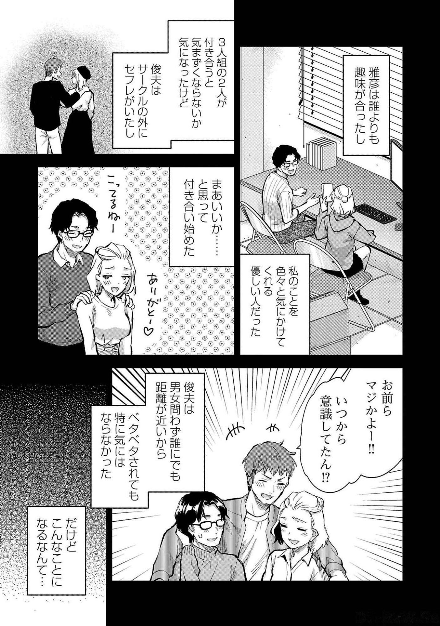 Read KARESHI GA IRUNO NI Chapter 50 [High Quality / Full] - Page 11 - nicomanga.com