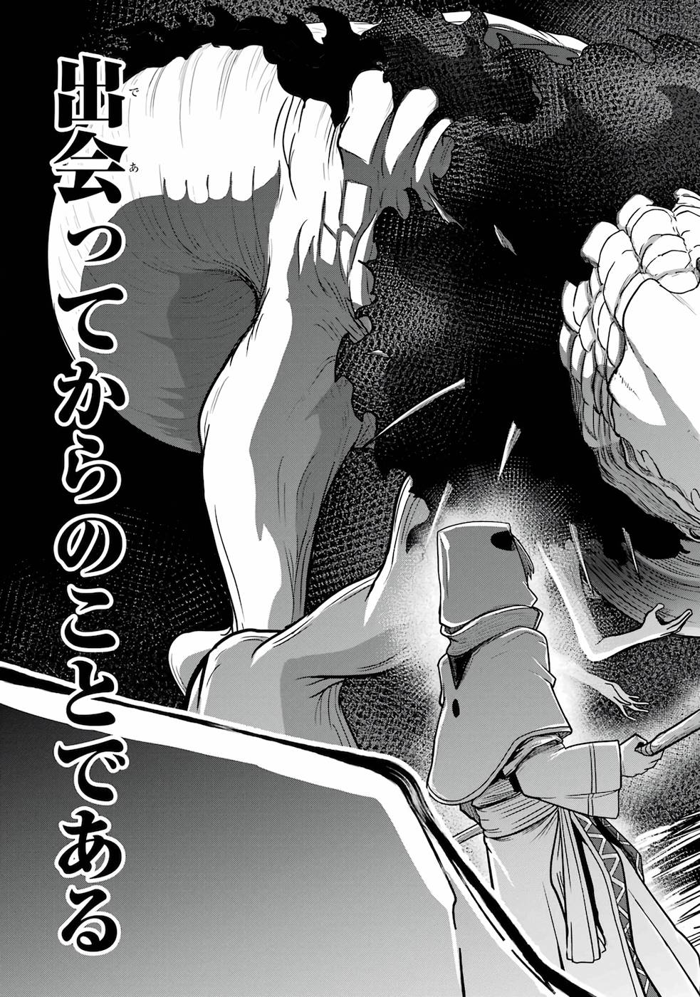 SAIKOU NANDO MEIKYUU DE PARTY NI OKIZARI NI SARETA S-RANK KENSHI, HONTOU NI MAYOI MAKUTTE DARE MO SHIRANAI SAISHINBU E: ORE NO KAN DA TO TABUN KOCCHI GA DEGUCHI DA TO OMOU Chapter 2 page 3 - nihonkuni.com