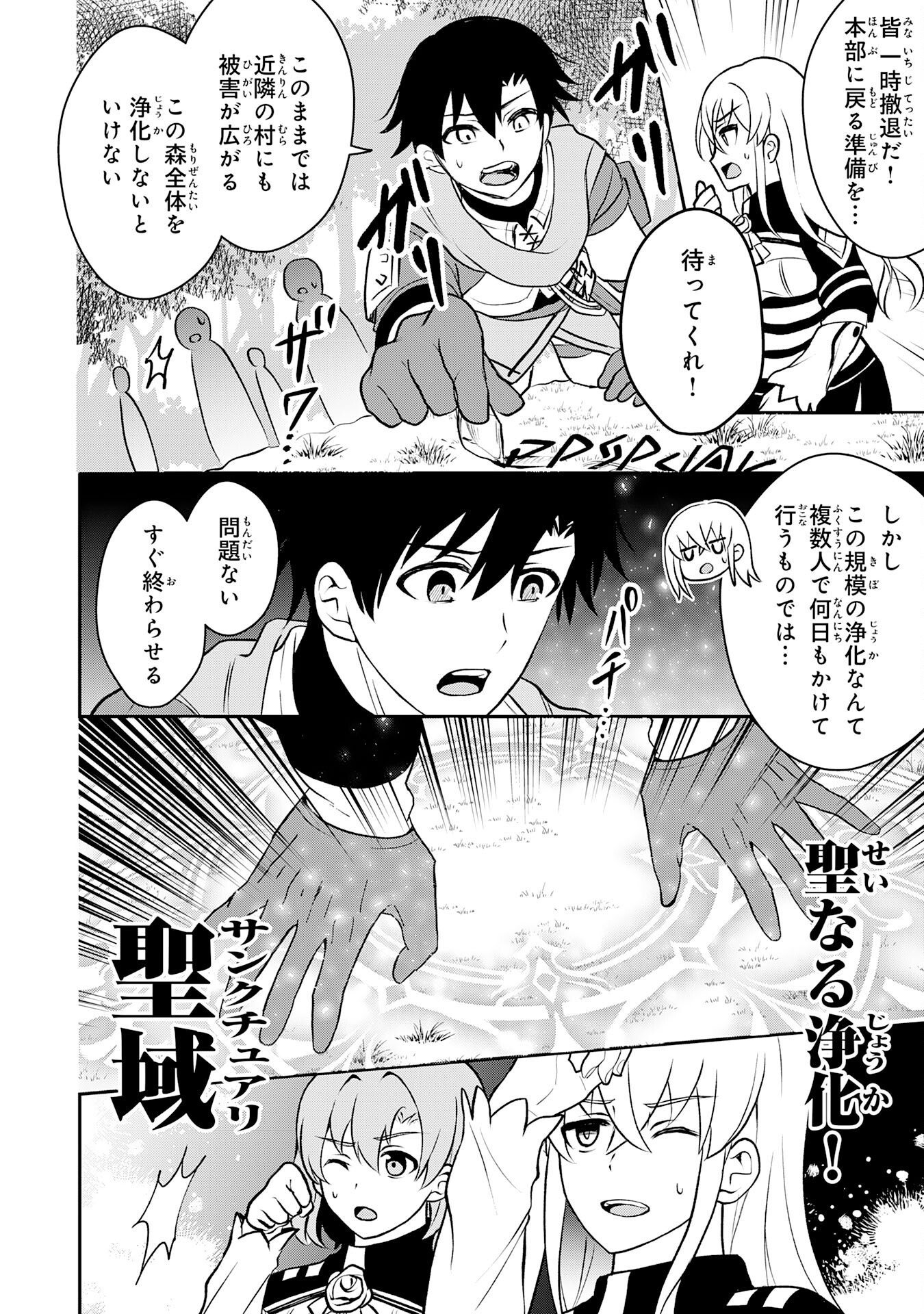 Read SEIZOKUSEI HEALER WA ONNA KISHIDAN NO SUKKETO KAIFUKUJUTSUISHI WO YATTEMASU Chapter 4 [High Quality / Full] - Page 6 - nicomanga.net