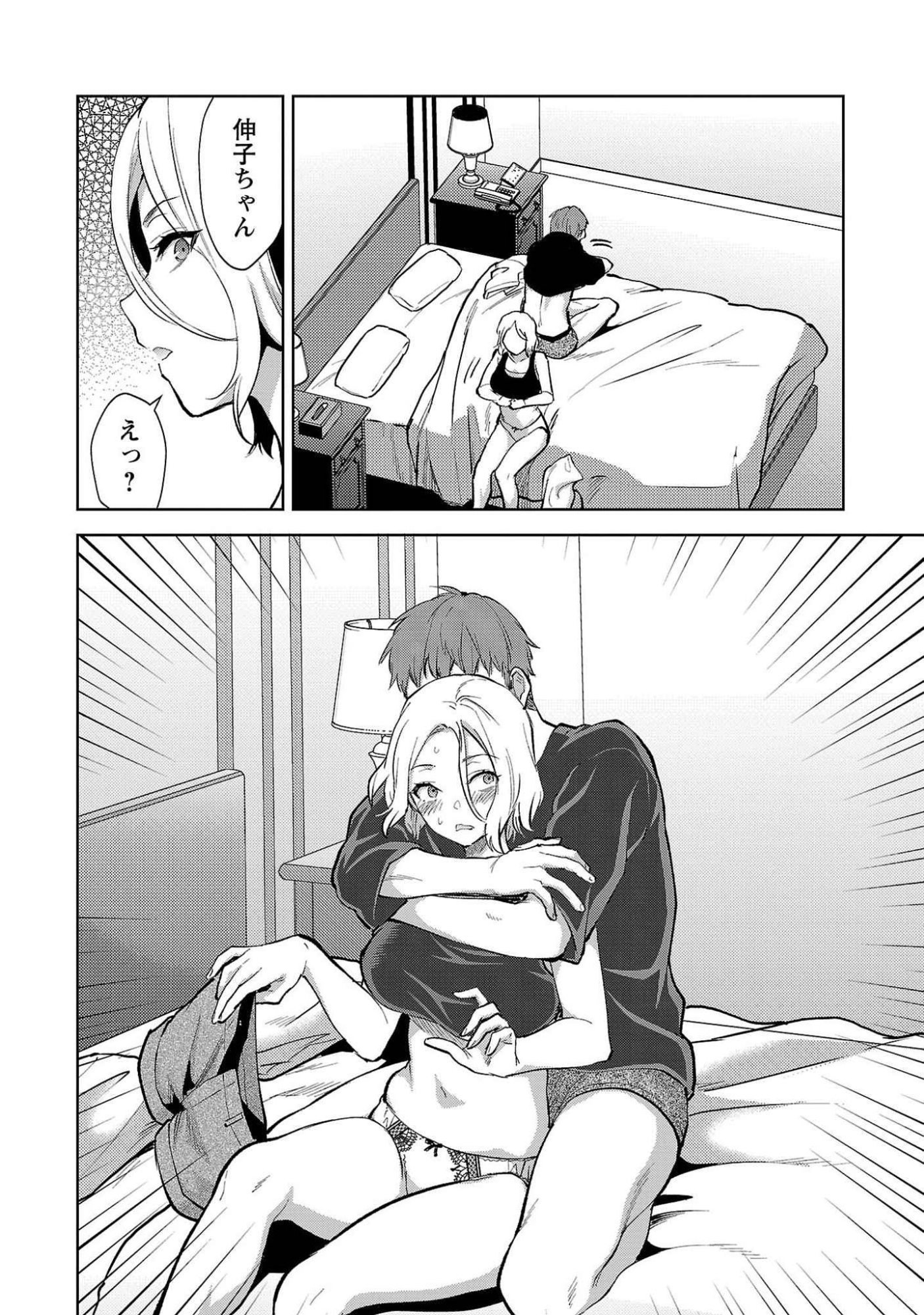 Read KARESHI GA IRUNO NI Chapter 50 [High Quality / Full] - Page 12 - nicomanga.com