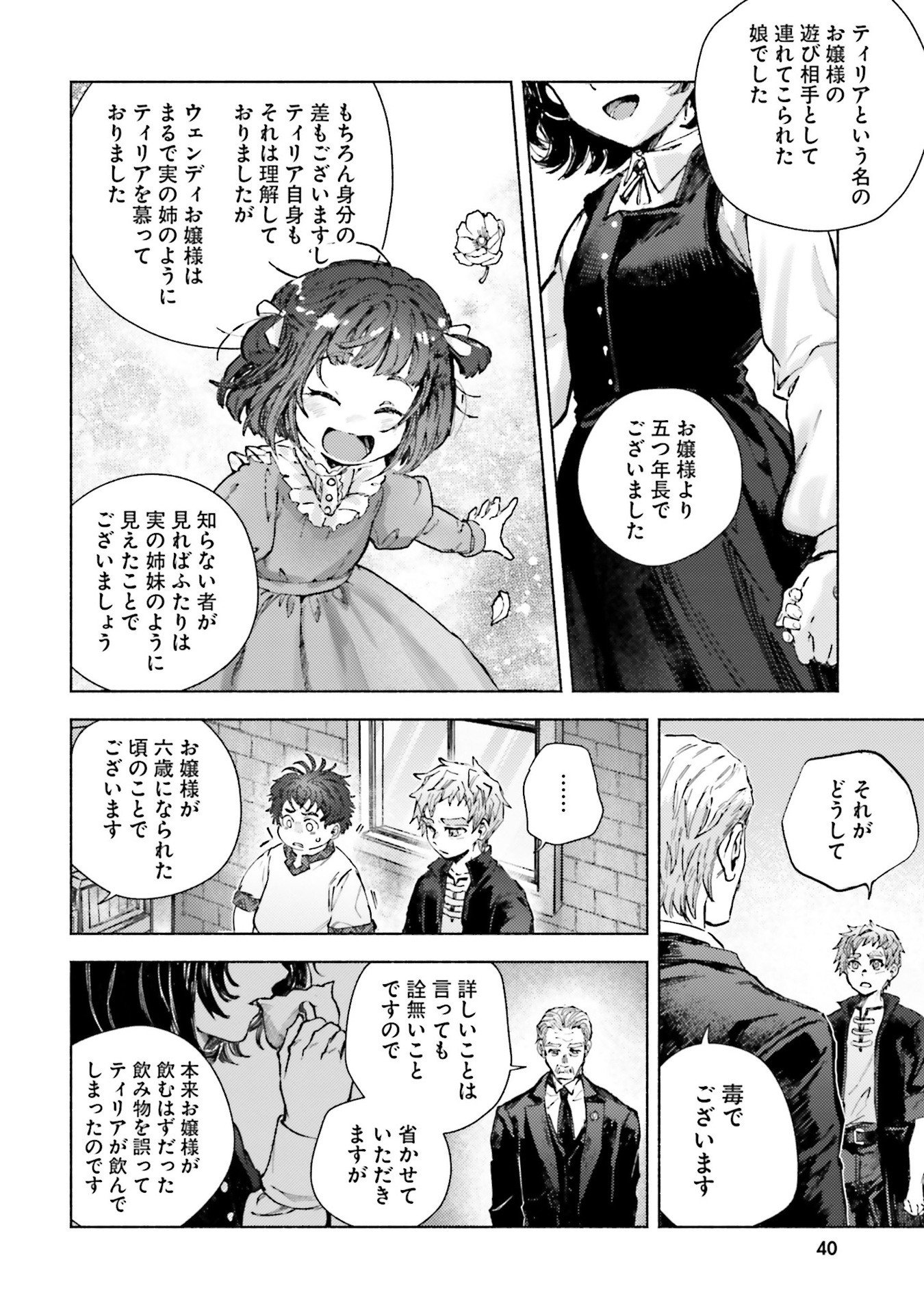 Read ALMARK Chapter 21 [High Quality / Full] - Page 4 - nicomanga.net