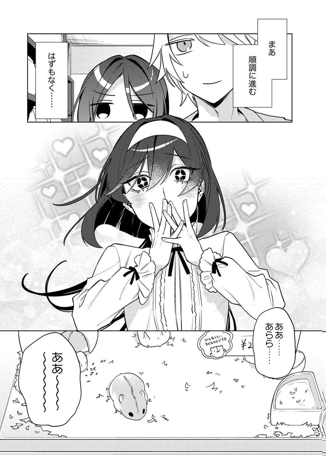 TSUIHOU SARETA DUNGEON HAISHINSHA, MAPPING SKILL DE SAIKYOU PARTY WO MEZASHIMASU Chapter 12 page 4 - nihonkuni.com