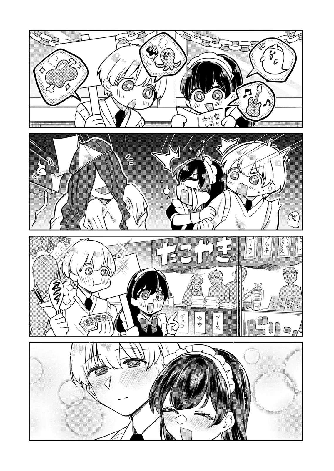 OTONA NO LESSON HAJIMEMASU: WATASHI WA, OSANANAJIMI NO KISEKAE NINGYOU Chapter 6 page 18 - nihonkuni.com