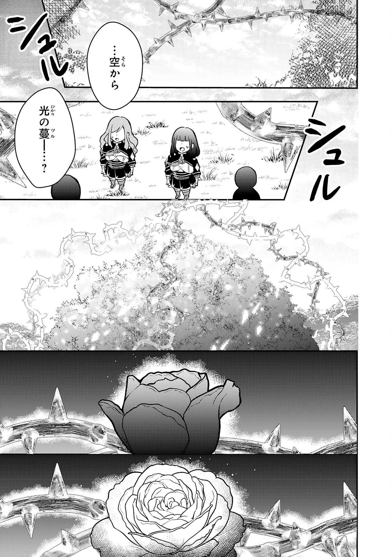 Read SEIZOKUSEI HEALER WA ONNA KISHIDAN NO SUKKETO KAIFUKUJUTSUISHI WO YATTEMASU Chapter 4 [High Quality / Full] - Page 7 - nicomanga.net